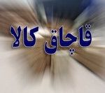 کشف پوشاک و 80 هزار نخ سیگار قاچاق در رستم